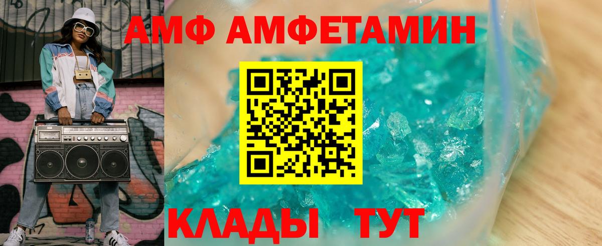 Амфетамин Premium Асбест