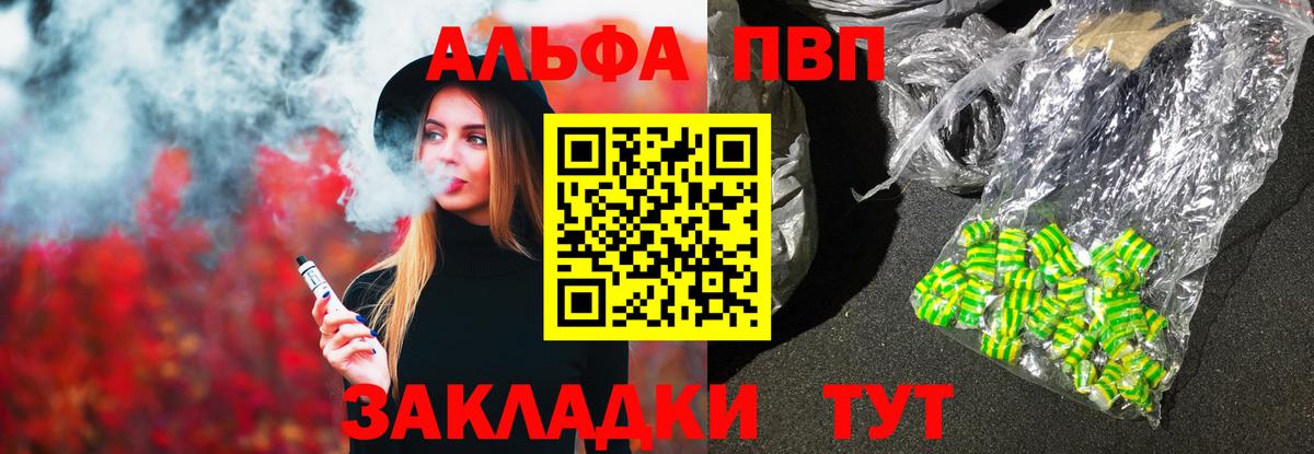 Асбест  A PVP VHQ  Вход с VPN  Alpha-PVP СК  APVP Соль 
