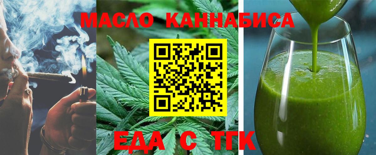 Печенье с ТГК марихуана  Вход с VPN  Асбест 