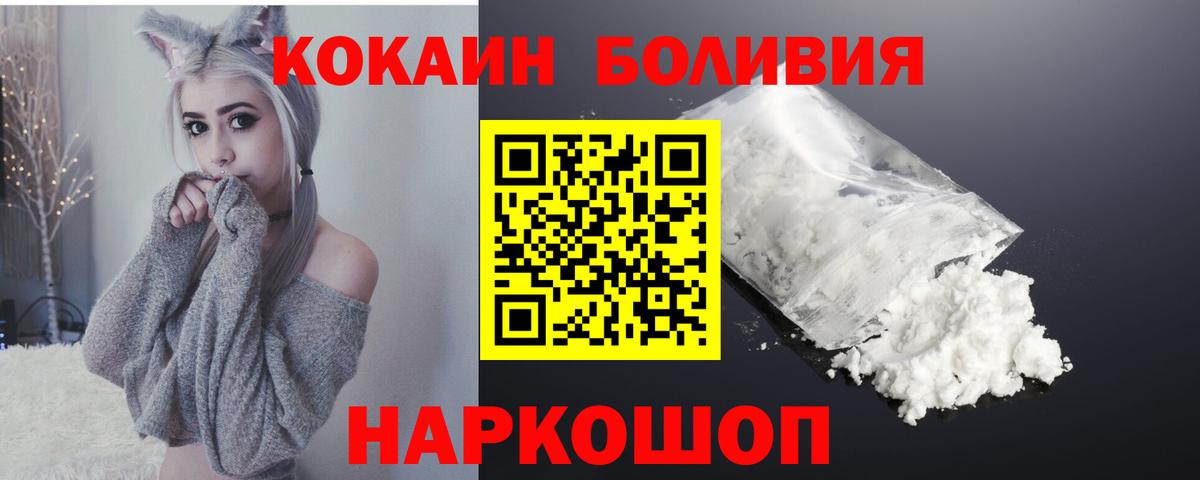 Кокаин 97%  Cocaine Боливия  цены наркотик  Вход с VPN  Асбест 