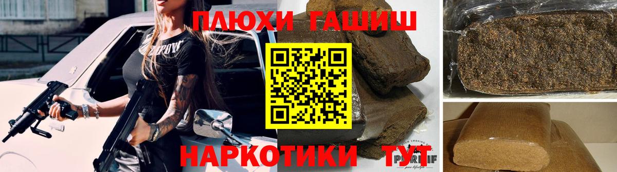 ГАШ Cannabis Асбест