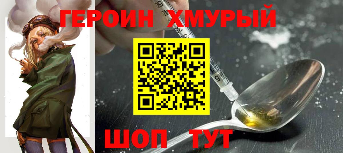 Героин гречка Асбест