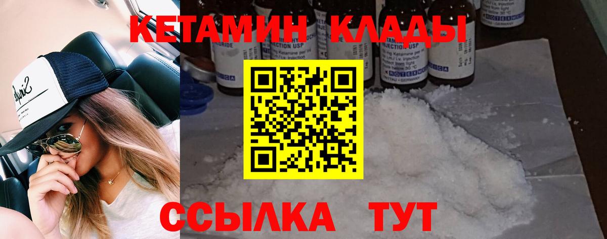 КЕТАМИН ketamine  Вход с VPN  Асбест 