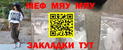 мефедрон мука Аша