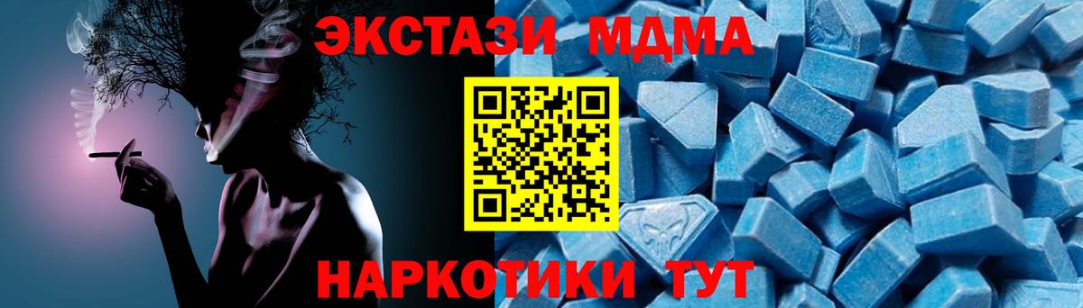 МДМА VHQ  Вход с VPN  MDMA  Асбест  MDMA Molly 