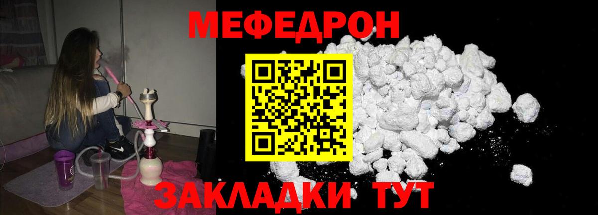Мефедрон мяу мяу  МЯУ-МЯУ  Асбест  Вход с VPN  Мефедрон VHQ 
