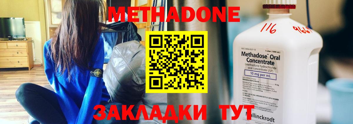 Метадон VHQ  МЕТАДОН мёд  Асбест  Вход с VPN 