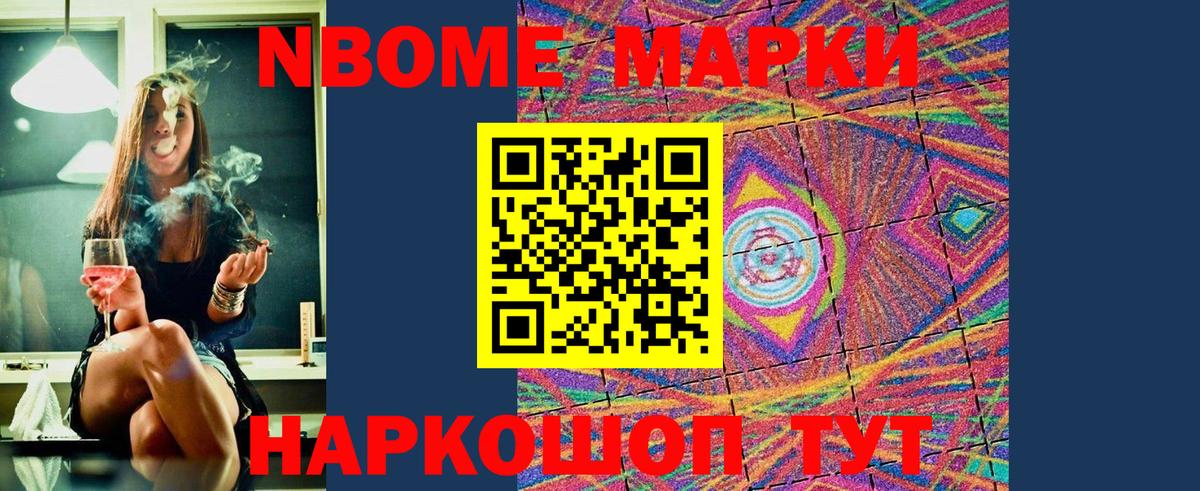 как найти наркотики  Марки NBOMe 1,5мг  Марки NBOMe 1,5мг  Вход с VPN  Асбест  Наркотические марки 